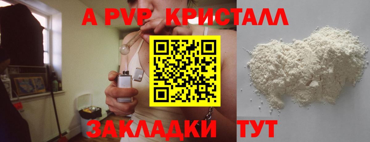 Саянск  Alfa_PVP Соль  где можно купить наркотик  Вход с VPN  Alfa_PVP крисы CK  APVP 