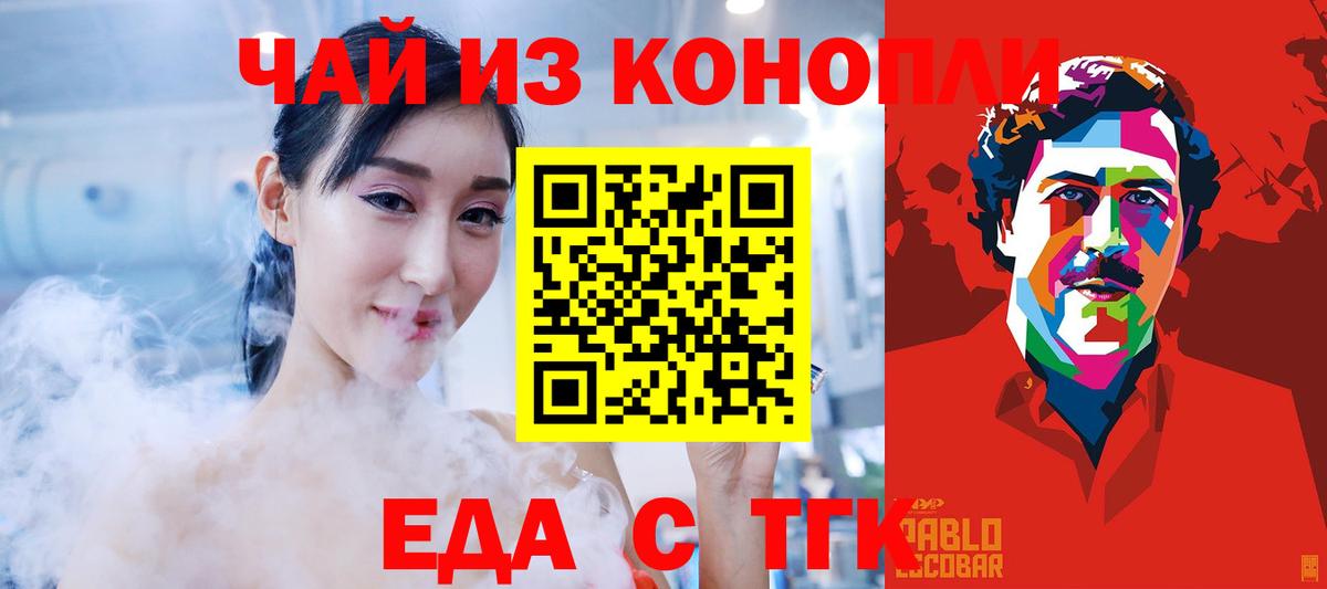 Саянск  Cannafood конопля  Вход с VPN 