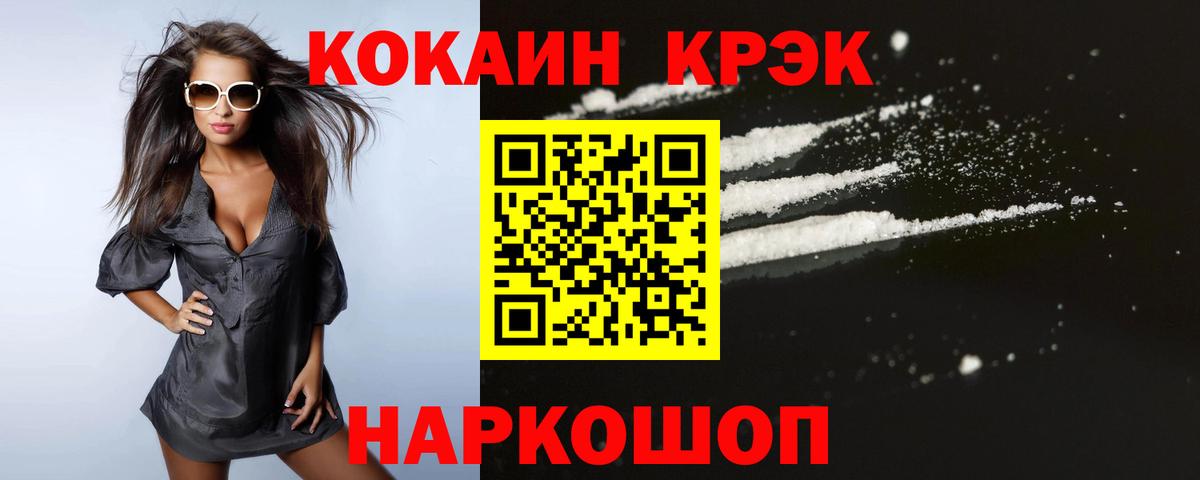 Кокаин Саянск