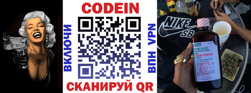 Кодеиновый сироп Lean напиток Lean (лин) Саянск