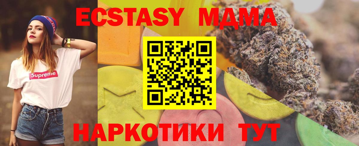 Ecstasy Дубай  Ecstasy DUBAI  Вход с VPN  Ecstasy  Саянск 