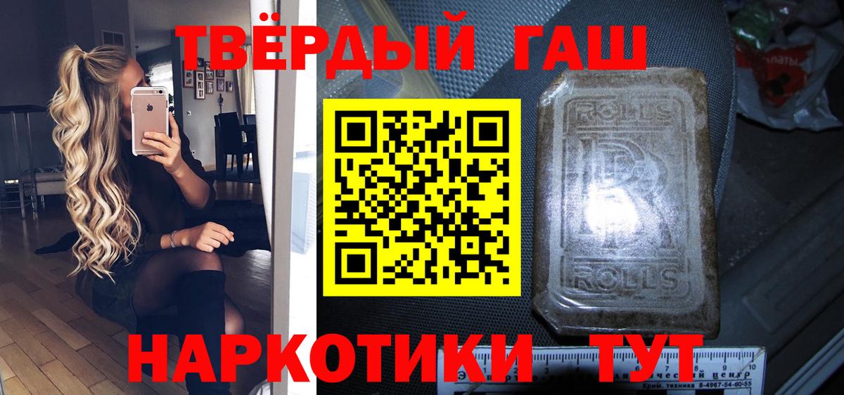 Гашиш  Вход с VPN  Саянск  ГАШ гарик  ГАШ Premium 