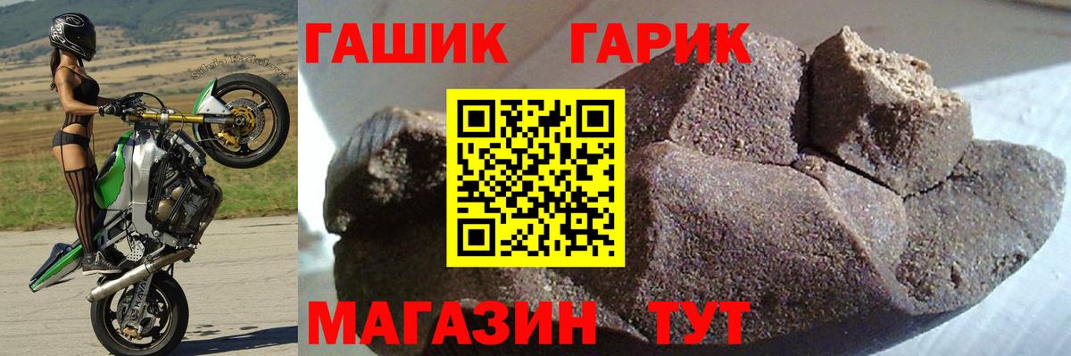 ГАШ Cannabis Саянск