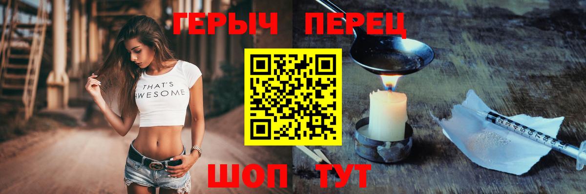 Героин Heroin  Вход с VPN  Саянск 