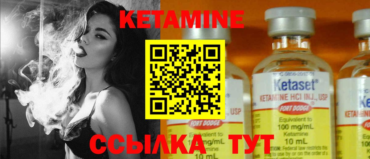 КЕТАМИН ketamine  ссылка на мегу зеркало  Саянск  Вход с VPN 