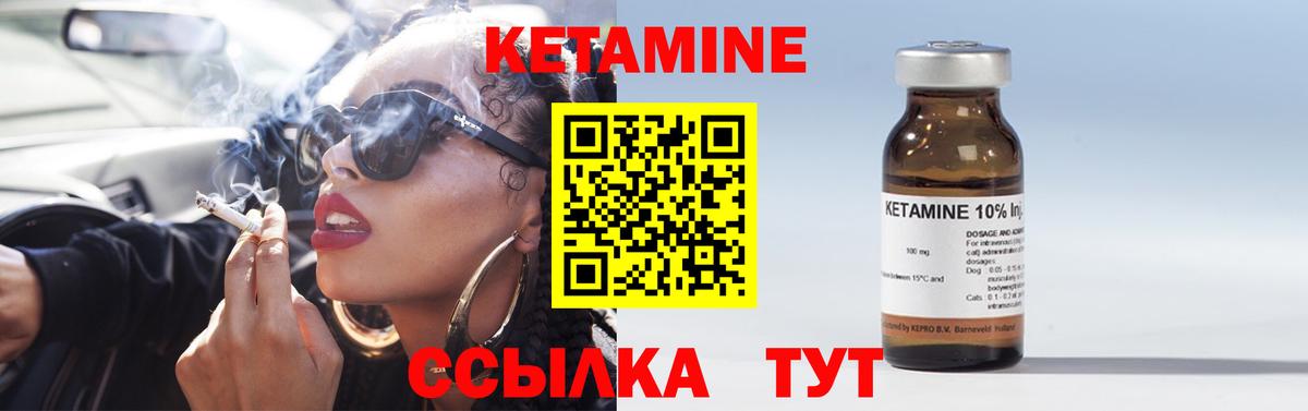Кетамин ketamine Саянск