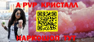 альфа пвп Конаково