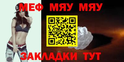 MESCALINE Комсомольск-на-Амуре