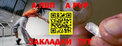 альфа пвп Конаково