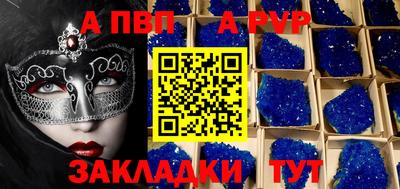 альфа пвп Конаково