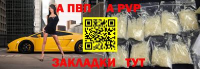 альфа пвп Конаково