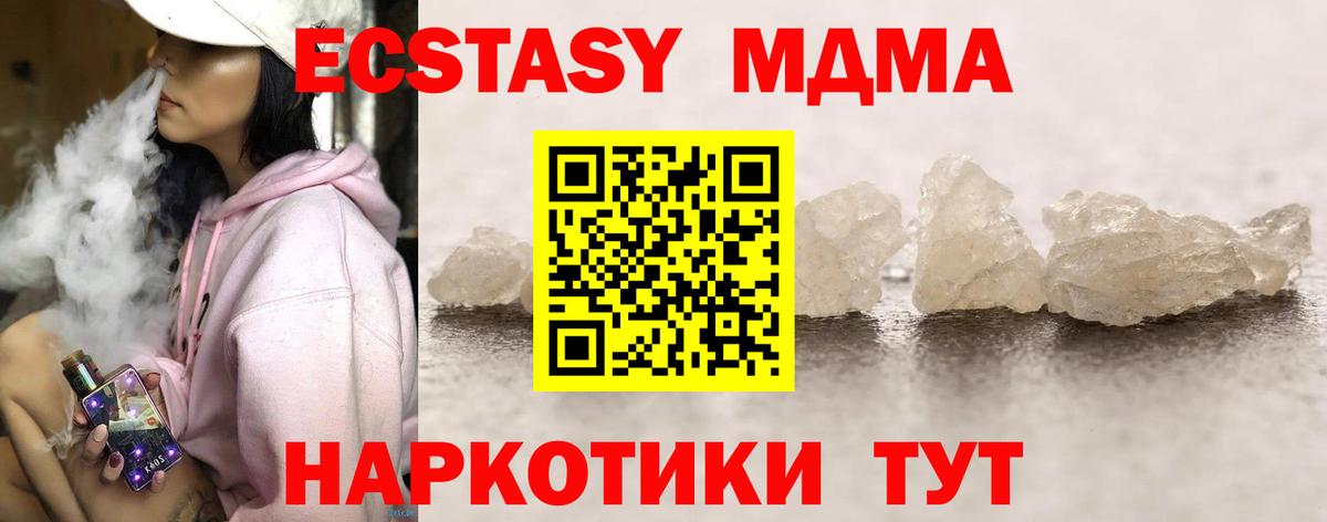 МДМА  MDMA crystal  МДМА молли  Вход с VPN  Саянск 