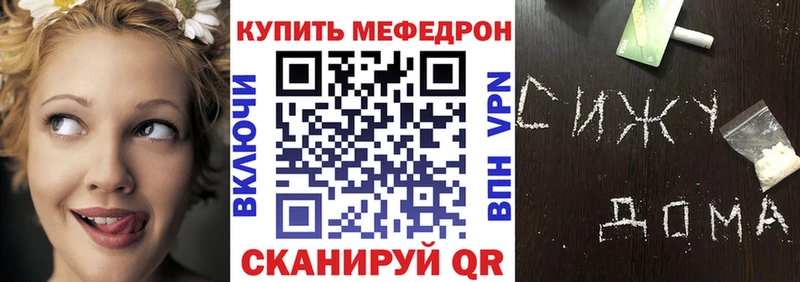 Мефедрон мука Саянск