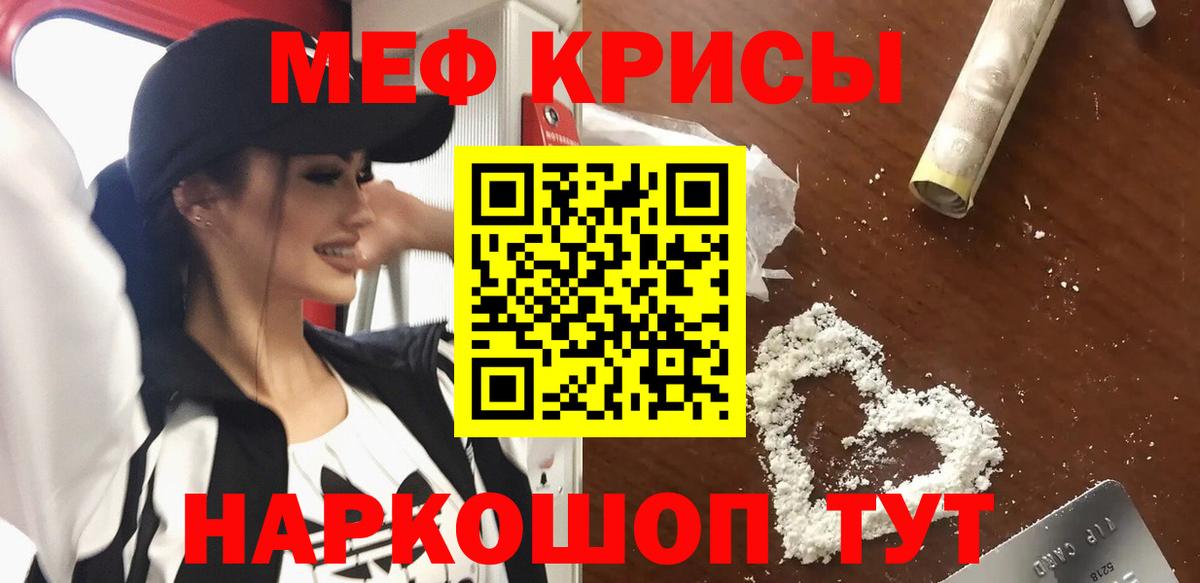 Меф VHQ  Мефедрон  Меф  Саянск  Вход с VPN  МЕФ кристаллы 