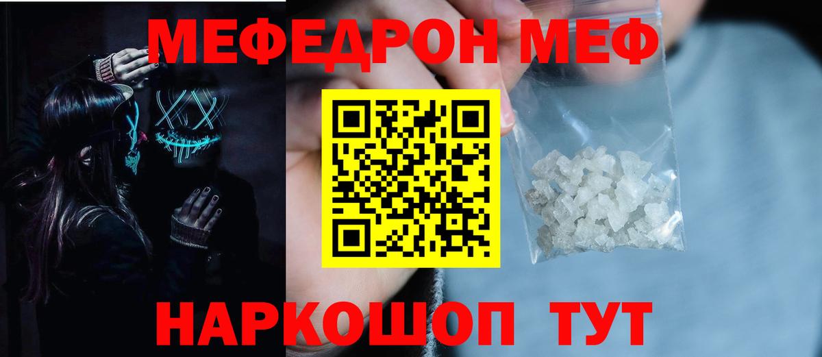 Меф  Саянск