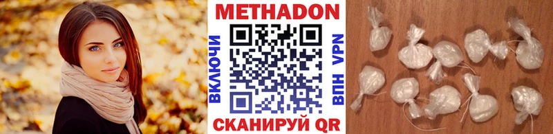 Метадон VHQ  Саянск 