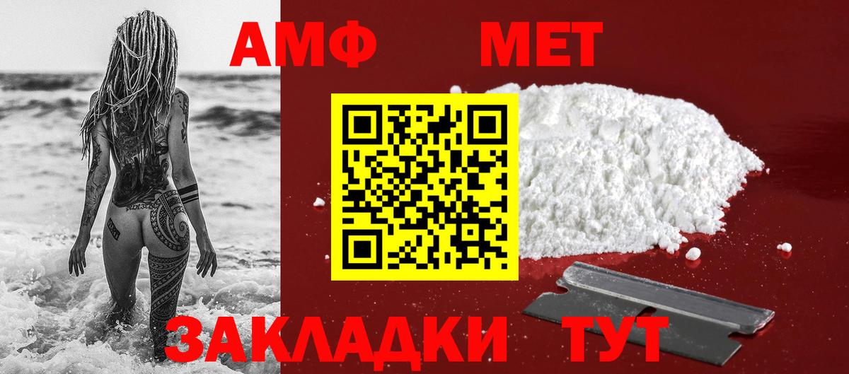 Метамфетамин Methamphetamine  Метамфетамин Methamphetamine  Саянск  Вход с VPN 