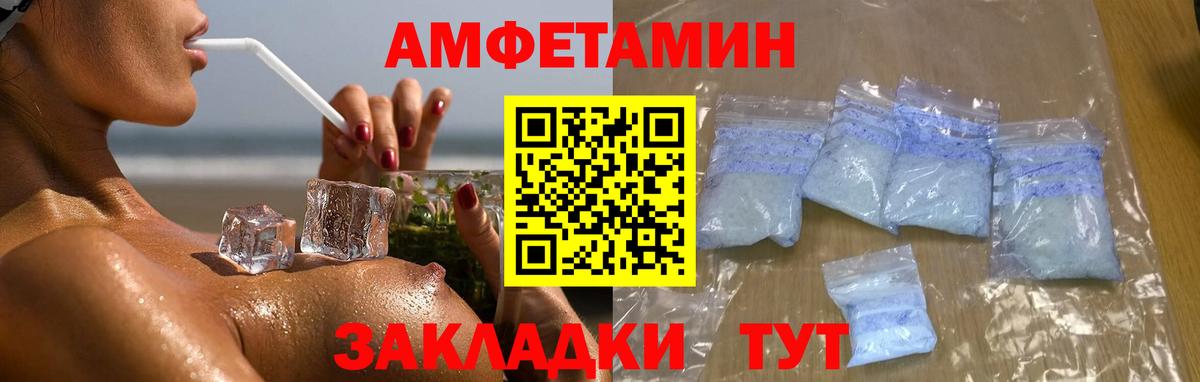 МЕТАМФЕТАМИН пудра Саянск