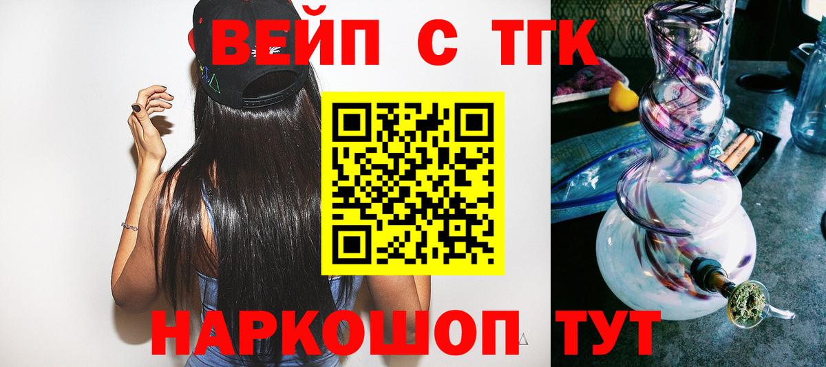 Саянск  Дистиллят ТГК THC oil  Вход с VPN 