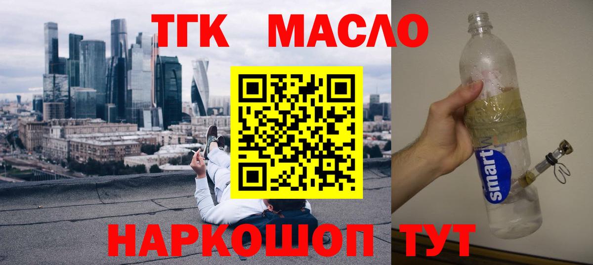 ТГК концентрат Саянск